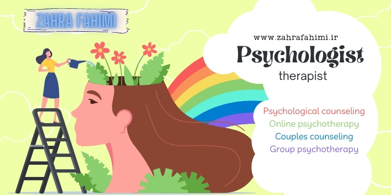 زهرا فهیمی روانشناس